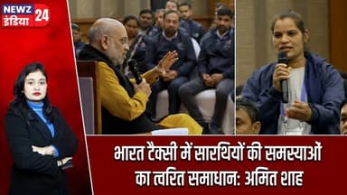 भारत टैक्सी में सारथियों की समस्याओं का त्वरित समाधान: अमित शाह | #Amit_Shah | Bharat Taxi