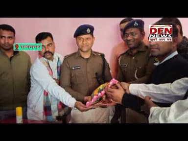 अपराधियों के लिए सख्त संदेश – राजनगर में अब चलेगा कानून का राज । DEN News Madhubani