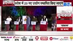 #बजट पर चर्चा
BS TV - 3
#छत्तीसगढ़ #ChhattisgarhNews #Chhattisgarh #budget #budget2026 #CGBudget2026