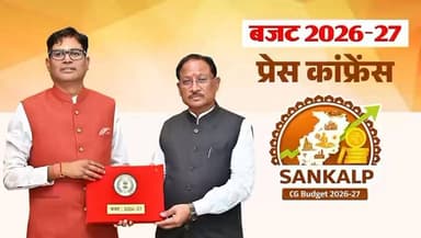 हमारा यह #छत्तीसगढ़_SANKALP_बजट देश के यशस्वी प्रधानमंत्री श्री नरेंद्र मोदी जी के विकसित भारत-विकसित छत्तीसगढ़ की संकल्प...