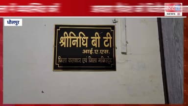 धौलपुर- आवारा गौवंश को बिजौली गौशाला में व्यवस्थित करने के जिला कलेक्टर ने दिए निर्देश।
#DholpurNews #RajasthanNews #Bre...