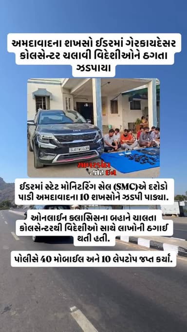 #news #newsupdates #himatnagar #ahemdabad #sabarkantha