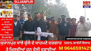 ਆਦੀਆਂ ਵਿੱਚ ਹੋਏ ਗੋਲੀਬਾਰੀ ਦੇ ਮਾਮਲੇ ਨੂੰ ਲੈ ਕੇ ਸ਼ਿਵ ਸੈਨਾ ਲੋਇਨ ਦੇ ਵਰਕਰਾਂ ਵੱਲੋਂ ਪਾਕਿਸਤਾਨ ਦਾ ਪੁਤਲਾ ਸਾੜਿਆ