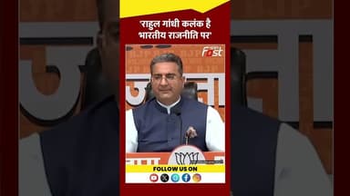 Gaurav Bhatia ने Rahul Gandhi पर साधा निशाना #Shorts #YTShorts #ViralVideo