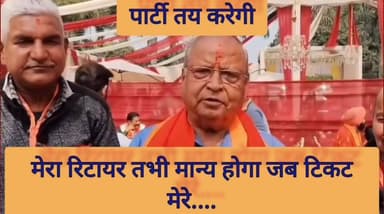 #bjp बीजेपी के वरिष्ठतम नेता #banshidharbhagat एक बार फिर से सुर्खियों में हैं। पार्टी के कई दावेदारों को एक बार फिर उन...