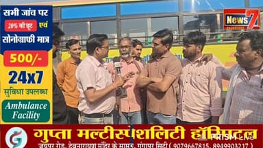 #live गंगापुर सिटी में प्राइवेट बसों के थमे पहिए, देखिए ग्राउंड रिपोर्ट I #news7rajasthan #rajasthan #News7 #cmorajsthan...