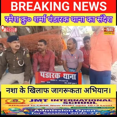 #पंडारक थाना क्षेत्र में नशा मुक्ति को लेकर जागरूकता अभियान चलाया गया। #पंडारक थाना के एएसआई रमेश कुमार शर्मा ने लोगों स...