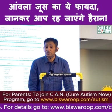 आंवला जूस का ये फायदा, जानकर आप रह जाएंगे हैरान! चौंकाने वाला सच
Helpline Number : 9312286540
#DrbiswarooproyChowdhur...