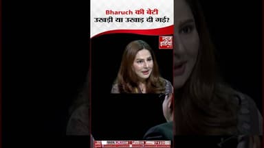 Mumtaz Patel Exclusive With Rana Yashwant : भरूच की बेटी , उखड़ी या उखाड़ दी गई ? | #mumtazpatel