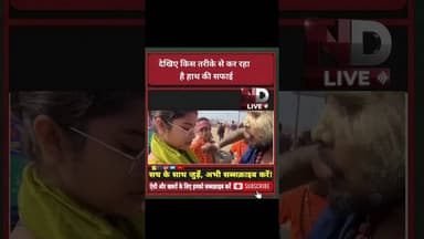 भस्म और मंत्रों के नाम पर सरेआम ठगी! इस वीडियो को ज़रूर फैलाएं।🔥 #NDLive #PublicAwareness #viralvideo