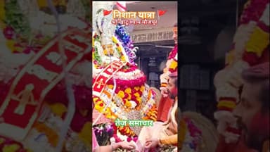 फागुन मे ये होना ही था #khatushyam #nishanyatra #fagun #holi #viralvideo #shyambaba #ringas #baba