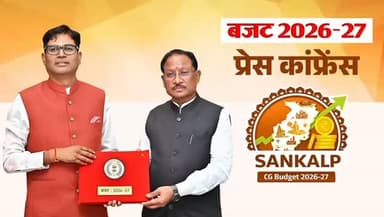 हमारा यह #छत्तीसगढ़_SANKALP_बजट आदरणीय प्रधानमंत्री Narendra Modi जी के विकसित भारत–विकसित छत्तीसगढ़ के विज़न के अनुरूप त...