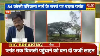 #gonda में #देखिये कैसे एक संविदा लाइनमैन ने लगा दी अपने ही विभाग की लंका