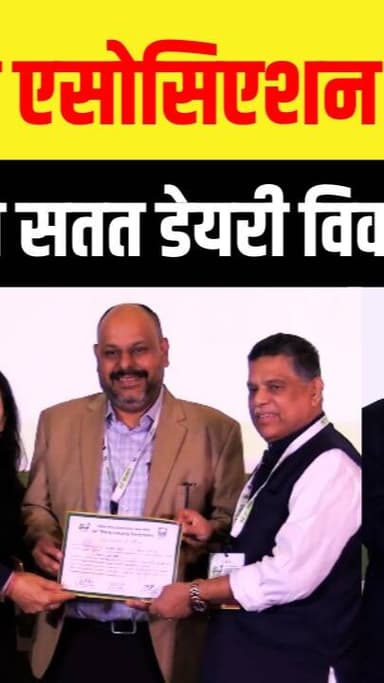 D3 : IDA 2026 52वें डेयरी इंडस्ट्री कॉन्फ्रेंस का सफल समापन
#IndianDairyAssociation#SudhirKumarSingh#SustainableDairy #...