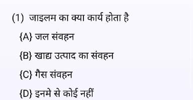 रेलवे एवं scc GD bihar police #gk question
सकारी exam