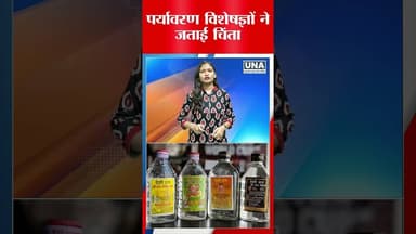 Chhattisgarh Liquor Policy Big Update! अब Plastic Bottle में शराब? #unanews #latestnews #cgnews