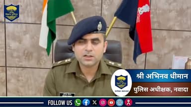 बच्चा चोरी की फैल रही अफवाहों के संबंध में पुलिस अधीक्षक नवादा का आधिकारिक बयान।
#नवादा
#Nawada
#nawadapolice