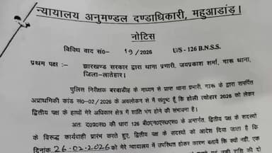 Garu thana local news
#localnews
#garu
#mahuadanr
#latehar