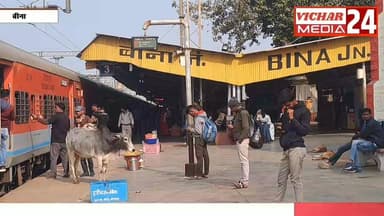 रेलवे ने होली पर दी सौगात, अब सफर हुआ आसान #bina #binanews #tren #relve #stesion #Bina