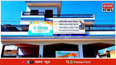 #dmhanumangarh #transport #cmrajasthan #hanumangarhpolice #NHAI #transport department Rajasthan #HanumanBeniwal #kisan भ...