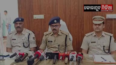 #ବୋରିଗୁମ୍ମା_ଡବଲ_ମର୍ଡର_ଖୁଲାସା_କଲା_ପୋଲିସ ପ୍ରେମରେ କଣ୍ଟା ସାଜିବାରୁ ନାବାଳିକା ଝିଅ ହିଁ ମାରିଥିଲା ନିଜ ମାଆ ଓ ସାନ ଭାଇକୁ । ସହଯୋଗ କରିଥ...