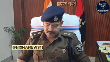 मुजफ्फरपुर में बच्चा चोरी की अफवाह पर सख्त एक्शन, मॉब लिंचिंग करने वालों पर होगी कड़ी कार्रवाई : एसएसपी
#NishaNews #Mu...