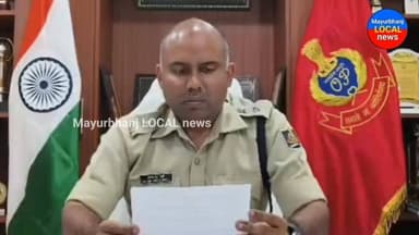 ମୟୂରଭଞ୍ଜ ଜିଲ୍ଲାରେ ଶିଶୁ ଅପହରଣ ସମ୍ବନ୍ଧୀୟ କିଛି ଗୁଜବ କୁ ନେଇ ମୟୂରଭଞ୍ଜ ଆରକ୍ଷୀ ଅଧିକ୍ଷକଙ୍କ ପ୍ରତିକ୍ରିୟା.......