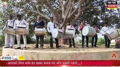 उदयपुर में आयड नदी के लिए गूंजे 12 ढोल, शंखनाद के साथ महा आंदोलन का आगाज़
#udaipur #udaipur_khabar #udaipur_khabar #udai...