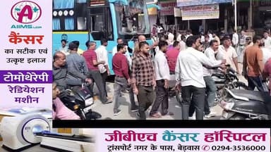 उदयपुर के रेती स्टैंड पर हड़ताल का हंगामा: चलती बसों की निकाली हवा, मुसाफिर परेशान#udaipur #udaipur_khabar #udaipur_khab...