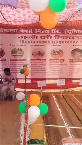 गोहावर क्षेत्र के चांगीपुर स्थित बिंदल पेपर्स मिल्स ने एक कृषक गोष्ठी का आयोजन किया। जहां कृषि प्रर्दशनी आकर्षण रहा।