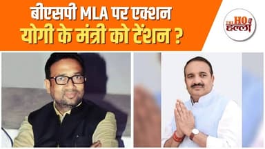 BSP एमएलए के घर IT की रेड, मंत्री दिनेश प्रताप ने कही बड़ी बात #bspnews #itraid