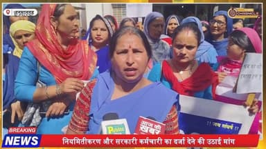 हनुमानगढ़: आशा सहयोगिनियों की बड़ी मांगें, सौंपा ज्ञापन
#ASHAWorkers
#Hanumangarh
#RajasthanNews
#HealthWorkers
#ASHAPr...