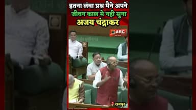 मैने ऐसा प्रश्न अपने जीवन काल मे नही सुना : अजय चन्द्राकर.#viral #news #viralreels #forest