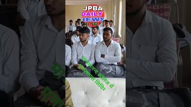 रूपवास के श्री गुरु माधवानन्द कॉलेज में एक दिवसीय एनएसएस शिविर का आयोजन#news #shorts #vidio