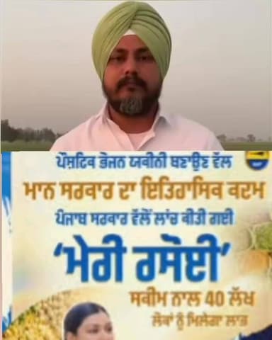 ਭਗਵੰਤ ਮਾਨ ਨੇ ਕੀਤੀ ਮੇਰੀ ਰਸੋਈ ਦੀ ਸ਼ੁਰੂਆਤ