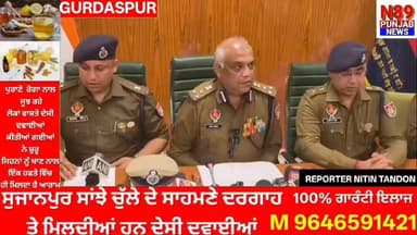 ਗੁਰਦਾਸਪੁਰ ਦੇ ਨਾਲ ਲੱਗਦੇ ਪਿੰਡ ਆਡੀਆ ਵਿੱਚ 22 ਤਰੀਕ ਨੂੰ ਵਾਪਰੀ ਘਟਨਾ ਵਿੱਚ ਪੁਲਿਸ ਨੂੰ ਵੱਡੀ ਸਫਲਤਾ ਮਿਲੀ।