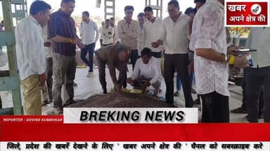 कृषि उपज मंडी मोहन बड़ोदिया में मसूर में आई तेजी, सरसों,सोयाबीन,चना और धनिया की रही आवक #मंडी_न्यूज़