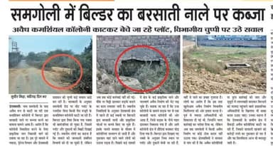 क्या प्रशासन की मिली भुगत?