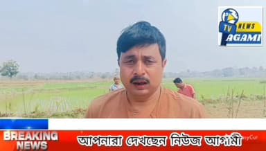 সাব্রুম বটতলা গ্রাম পঞ্চায়েতে উদয় আলু চাষ করে তাক লাগিয়ে দিয়েছেন কৃষক মৃনাল দাস