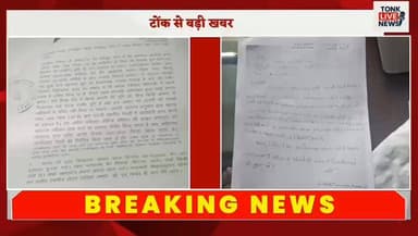 टोंक में ढाई साल बाद भी राजस्व अपील अधिकारी का आदेश बेअसर।
#BreakingNews
#TonkNews
#RevenueDepartment
#CourtOrderIgnored...