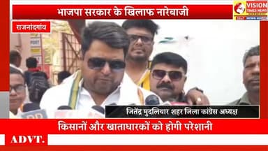 करोड़ों के लेनदेन वाली शाखाएं बंद करने पर कांग्रेस का विरोध,तालाबंदी की चेतावनी #hindinews #rjn