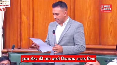 बिधायक आनंद मिश्रा ने बक्सर में ट्रामा सेंटर बनाने की रखी मांग #buxarnews #anandmishraips