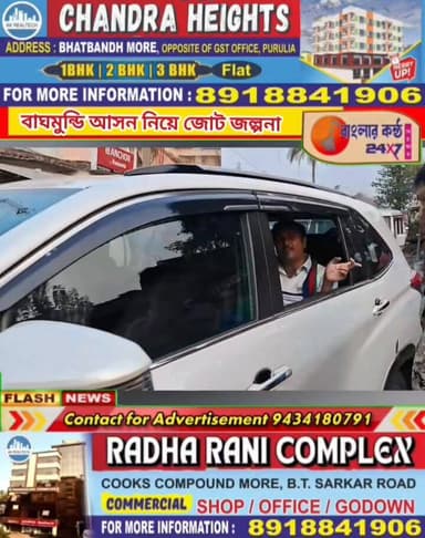 বাঘমুন্ডি আসন নিয়ে জোট জল্পনা, বিজেপি কর্মীদের মধ্যে ক্ষোভ