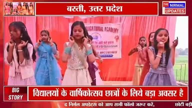 उत्साह से मनाया गया ब्राइट एजुकेशनल एकेडमी का वार्षिकोत्सव, विधायक ने बढाया छात्रों का हौसला, मेधावी पुरस्कृत
#nirmalupd...