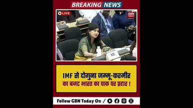 IMF से दोगुना जम्मू-कश्मीर का बजट, भारत का पाक पर प्रहार।#UNHRC #IndiaVsPak #JammuKashmir #Economy