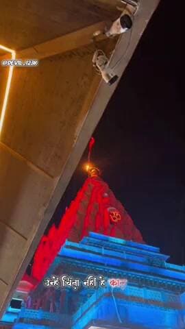 Jay shree mahakal ji 🙏🙏