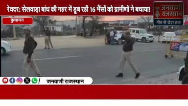 कुचामन सिटी: बढ़ते अपराधों पर पुलिस सख्त, होटल चेकिंग अभियान में 3 गिरफ्तार, सैकड़ों वाहनों के चालान #rajasthannews #nag...