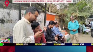 বীরভূমের রামপুরহাট হেড পোস্ট অফিসে ছড়ালো বোমের আতঙ্ক। পোস্ট অফিস থেকে ছুটে বাইরে বেরিয়ে এলেন কর্মীরা।
#Rampurhat #pos...