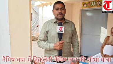 #नैमिषारण्य: 84कोसी परिक्रमा के दृष्टिगत हर वर्ष निकलने वाली नैमिष नाथ की शोभायात्रा की तैयारियां पूर्ण। मंदिर प्रांगण स...