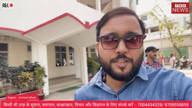 "बिहार में राष्ट्रीय महिला आयोग सदस्य की बेगूसराय प्रेस वार्ता: सवालों से बचती रहीं, आंकड़े नहीं बताए"
#बेगूसराय #महिला...